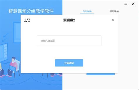 智慧课堂分组教学软件下载-智慧课堂分组教学软件学生端正式版下载[在线学习]-华军软件园
