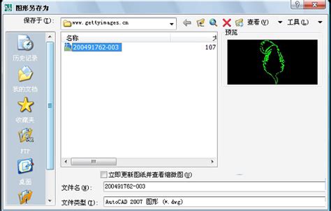 r2v汉化破解版下载-r2v图片转cad矢量图软件下载 v5.5 绿色中文版-附使用教程-IT猫扑网