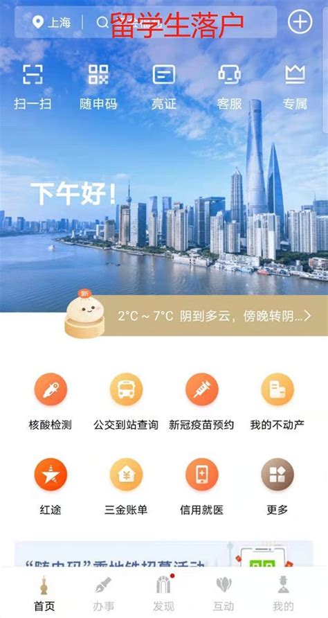 重大通知丨2022年上海留学生落户申报系统更新了！ - 知乎