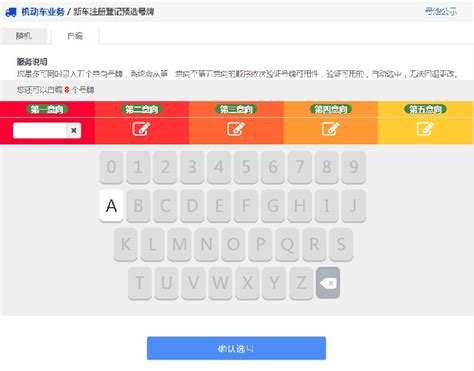 重庆新能源车网上选号操作- 重庆本地宝