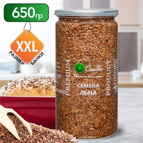Семена льна пищевые, льняное семя, 650 г - купить с доставкой по ...