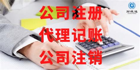 深圳记账报税公司代理怎样选择？