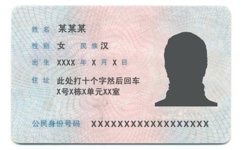 旧身份证换新身份证怎么办理?要准备什么_360新知