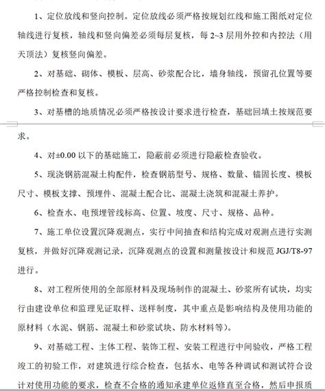 建筑工程土建监理细则详细有哪些，-建筑工程土建监理细则理工学科