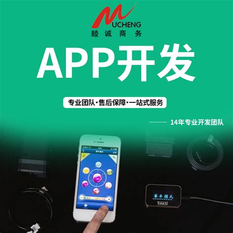 上海APP开发 共享单车app开系统开发 共享单车智能锁解决方案 - 【官网】猫店长软件定制网 - 只专注软件开发领域的B2B众包平台!