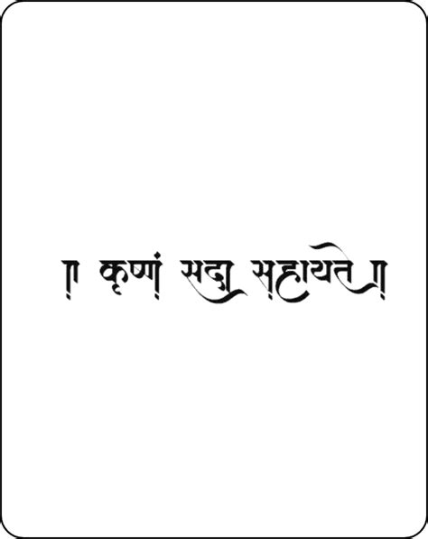 Krishna Sada Sahayate|Spritual tattoo by Inkhub temporary tattoos|Shop ...