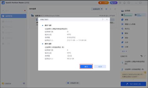 PC Partition Tips 的图像结果