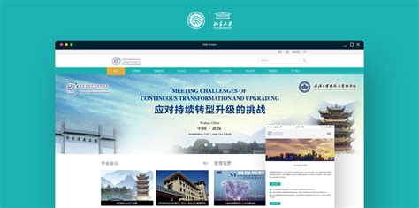 北京大学中国管理研究国际学会门户网站建设 - 客户案例-蓝色工匠官方网站