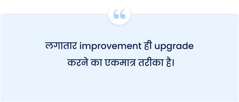 Kaise Jeete Aur Prabhavshali Bane: हिन्दी Summary and Review