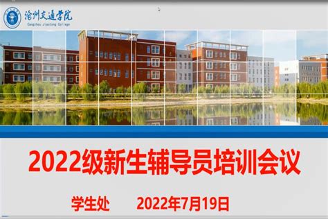 修葺一新的校园-沧州交通学院