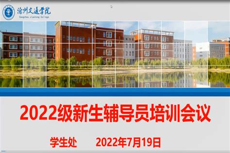 沧州交通学院2023年人才招聘引进专区-高校人才网