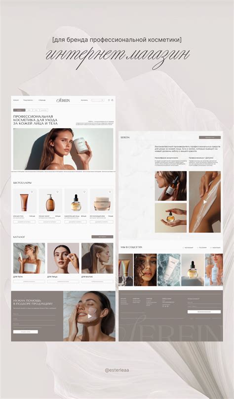 ONLINE COSMETIC STORE | САЙТ ДЛЯ КОСМЕТИКИ в 2025 г | Дизайн сайта ...