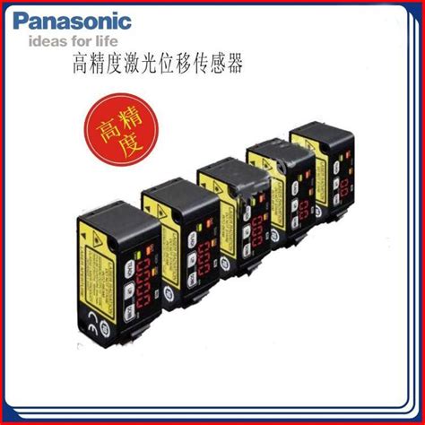日本松下激光位移传感器HL-G112-A-C5 Panasonic测距传感器