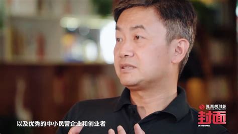 封面 | 毛大庆：北交所给了创业者极大的信心和勇气 他们需要的不仅仅是钱_凤凰网视频_凤凰网