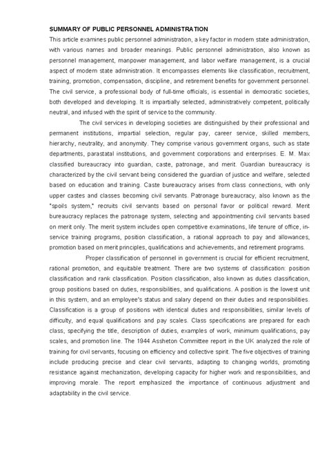 Summary OF Public Personnel Administration - SUMMARY OF PUBLIC PERSONNEL ADMINISTRATION This ...