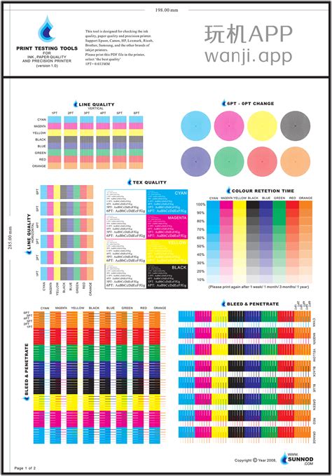 标准打印测试色卡 - 玩机APP