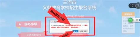 2023昆山中小学入学报名系统+填报手册- 苏州本地宝