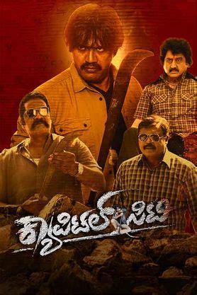 Capital City (2025) - Movie | Reviews, Cast & Release Date in mys ...