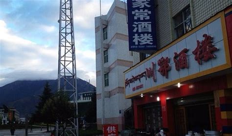QIRUI HOTEL (Nyingchi County) - Motel Reviews & Photos - Tripadvisor