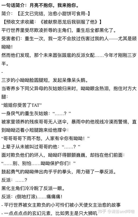 好看的穿越小说完本：2018好看的穿越小说完本_知秀网