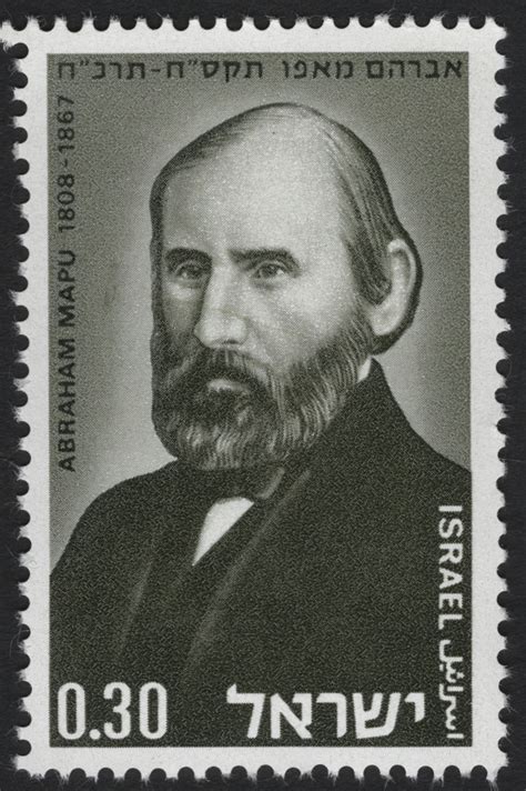 SCG6452 - Israel 1960 – Abraham Mapu Commemorative Stamp – Stamp and ...
