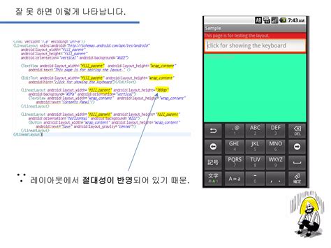 Image result for Android Keyboard Layout