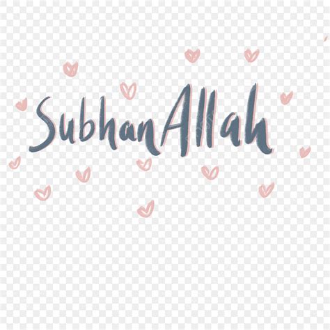 Arabic Language Hd Transparent, Subhanallah Famous Word Islamic ...