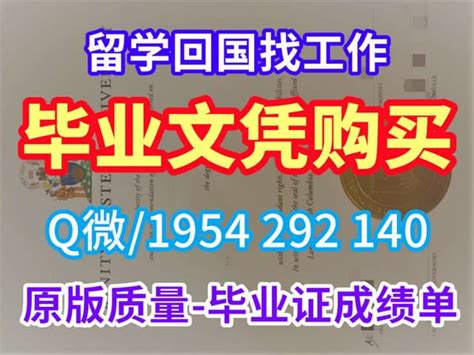 毕业证书结业证书！西安大略大学文凭学历认证原版制作加拿大硕士学历证书 | PPT