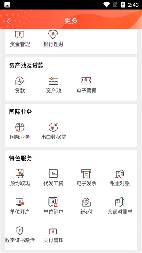 杭州银行APP下载-杭州银行APP安卓手机V5.3.0版-精品下载
