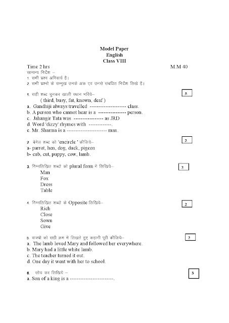 UP Primary School, UPS Exam Time Table Question Paper 2022-23