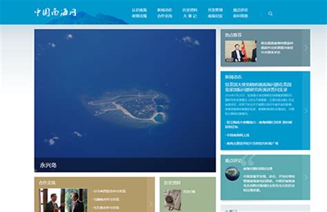 中国南海网正式上线 - 勘测新闻-测绘新闻-勘察资讯 - 中国勘测联合网