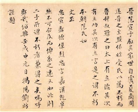 新快报-“宋元是粤籍名人书迹存世最早的时代”