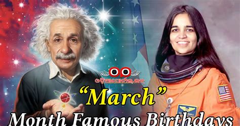 MARCH: List of Famous Persons Birthdays (Celebrities, Inventors ...