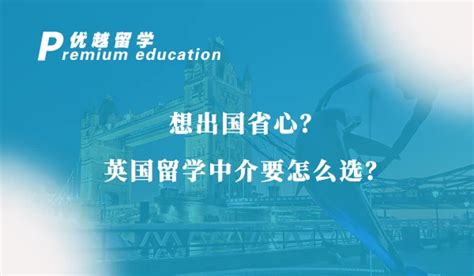 十大英国留学中介机构排名一览-南京新航道