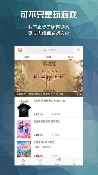 凤凰游戏商城app下载-香港凤凰游戏商城平台v3.1.8 安卓官方版 - 极光下载站