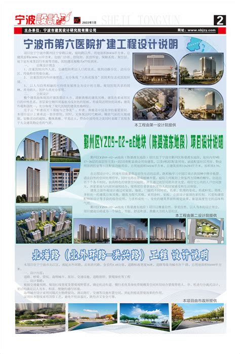 宁波地产宣传单广告设计模板 - 爱图网设计图片素材下载