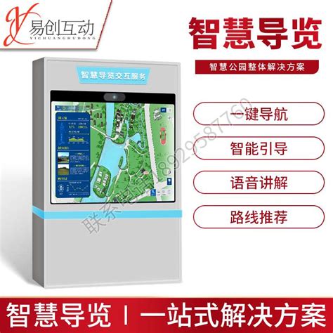 Ai 智能导览 的图像结果