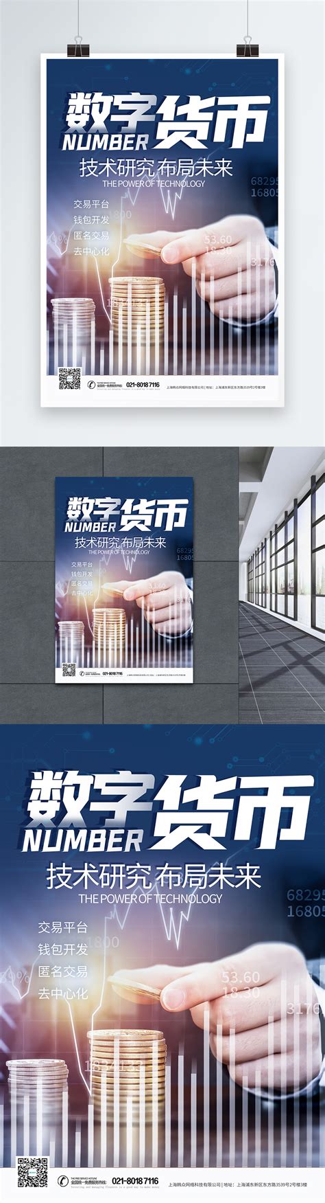 Digital Tech Algorithm Poster 的图像结果