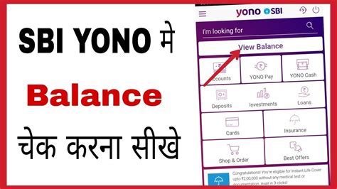 how to check balance in yono business account | top Indian scratch ...
