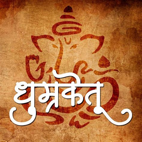 AMS Lekhan 1 Bold - Powerful Impact Calligraphy Font | Free Hindi ...