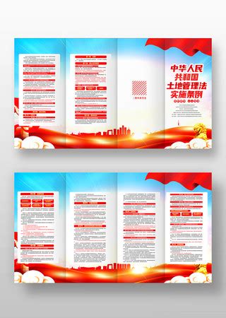 党建四折页图片_党建四折页设计素材_红动中国