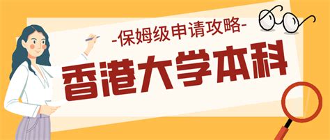 2022年最新香港中文大学本科申请详细要求条件！ - 知乎