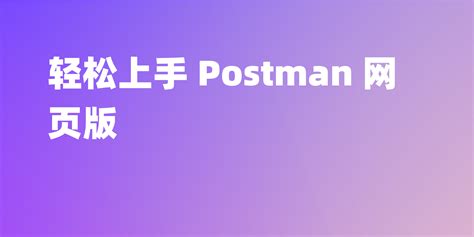 QuickBooks API Call Postman 的图像结果