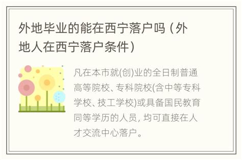 公司法人在上海能落户吗？2022哪些条件和上海户口无关？-积分落户网