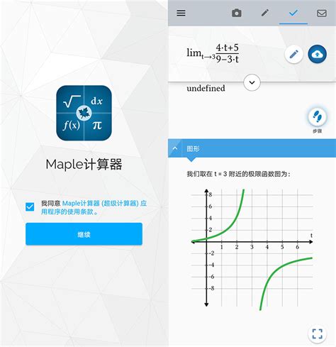 Maple Calculator 的图像结果