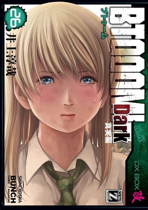 【3話無料】BTOOOM！｜無料マンガ｜LINE マンガ