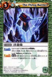 BS16-066 浮遊関 U【2012】 | バトスピ(カードナンバー別),ブースターパック,BS14~18【覇王編】,BS16 | バトル ...