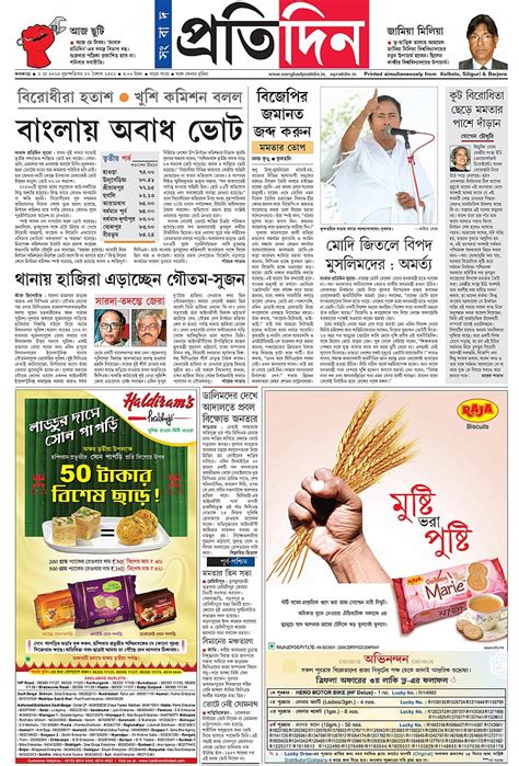 Sangbad Pratidin 01-05-14