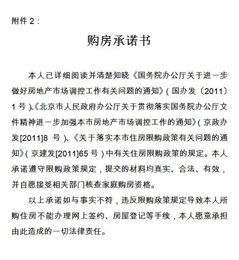 一图看懂北京历次房地产新政演进史_手机新浪网