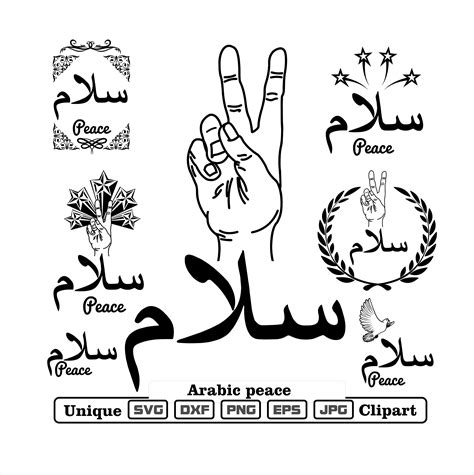 Peace In Arabic